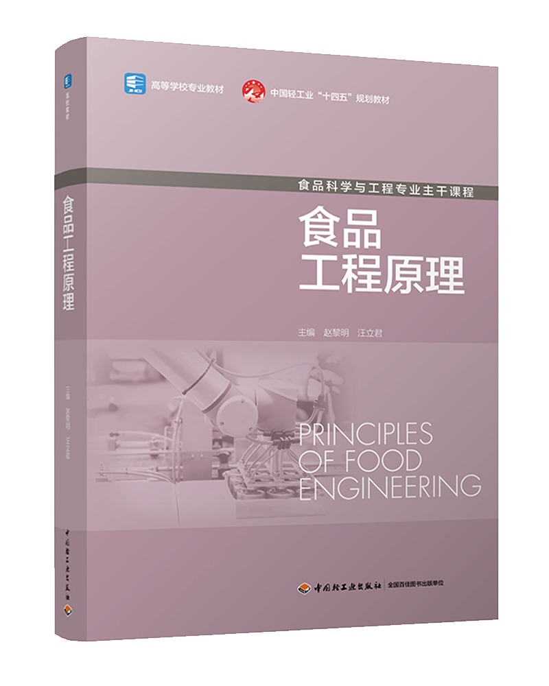 ʳƷԭߵȌW(xu)УI(y)̲ЇpI(y)ʮ塱Ҏ(gu)̲ģ