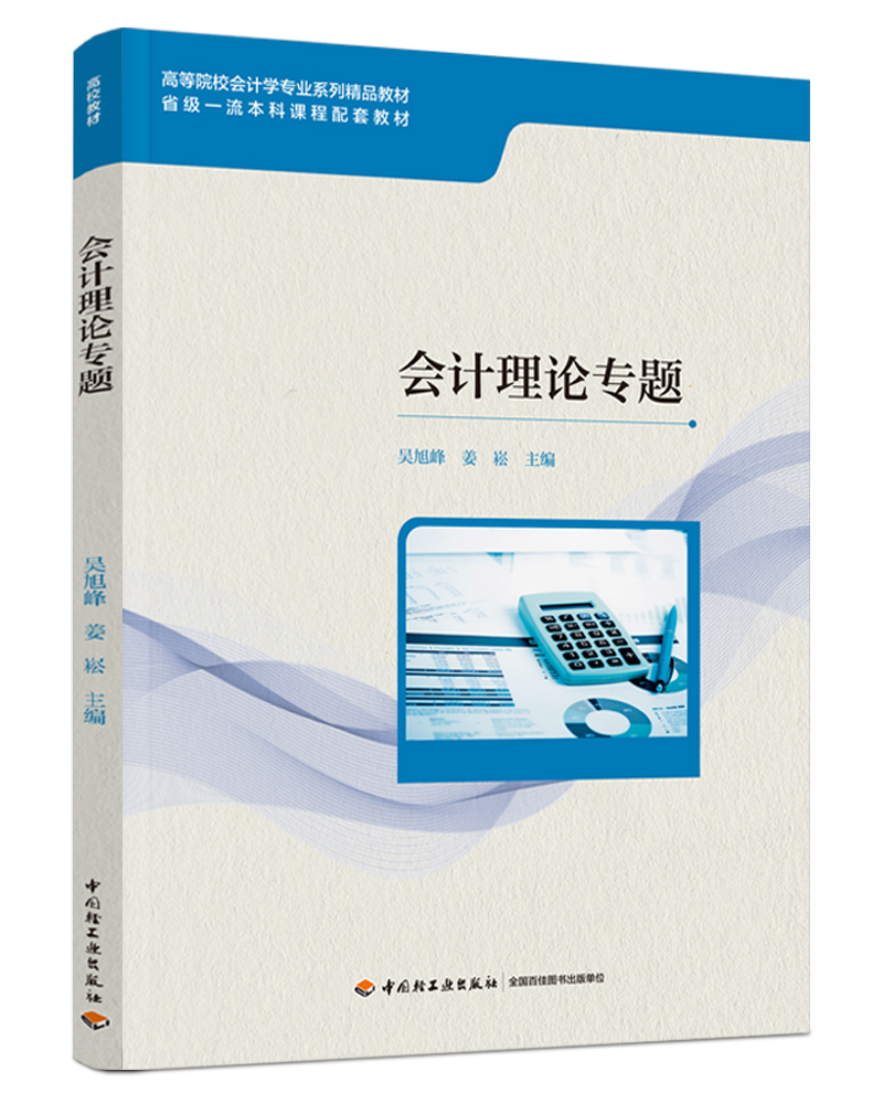  (hu)Ӌ(j)Փ}ߵԺУ(hu)Ӌ(j)W(xu)I(y)ϵоƷ̲ģʡ(j)һn׽̲ģ