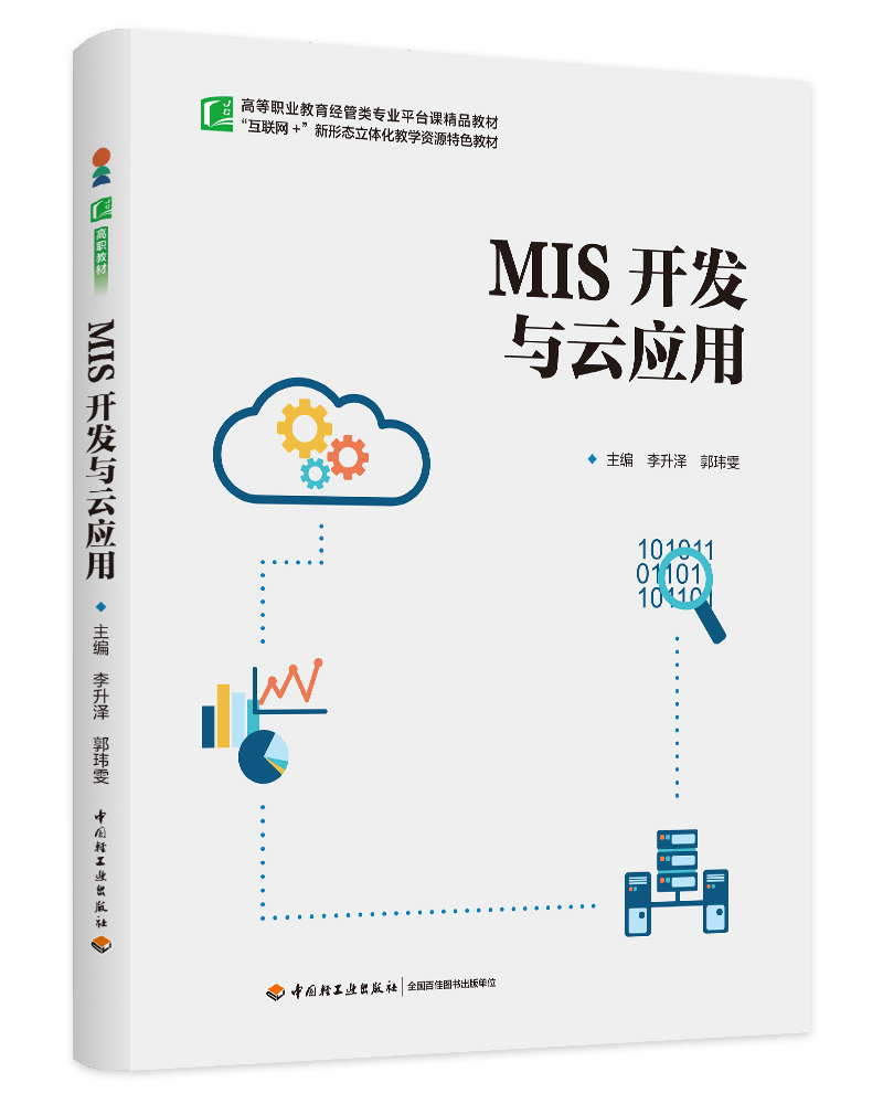  MIS_l(f)cƑ(yng)ãߵI(y)(jng)I(y)ƽ_(ti)nƷ̲ģ