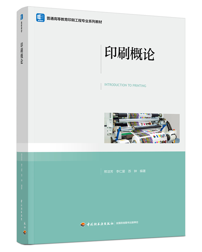 ӡˢՓͨߵȽӡˢ̌I(y)ϵн̲ģ