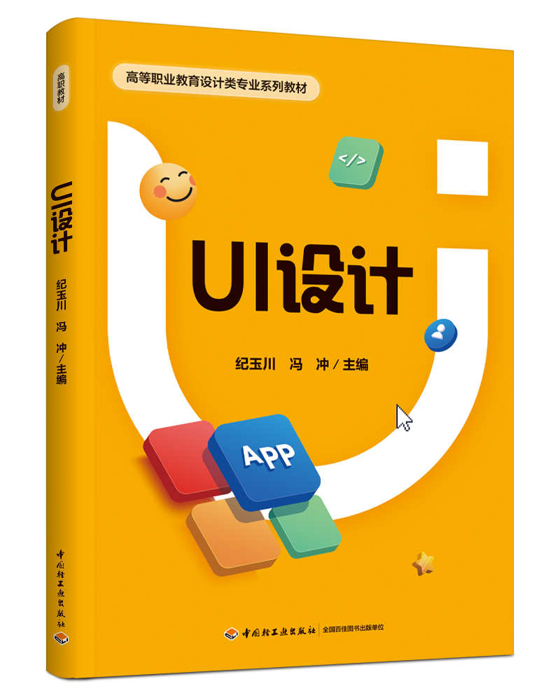 UIO(sh)Ӌ(j)ߵI(y)O(sh)Ӌ(j)I(y)ϵн̲ģ