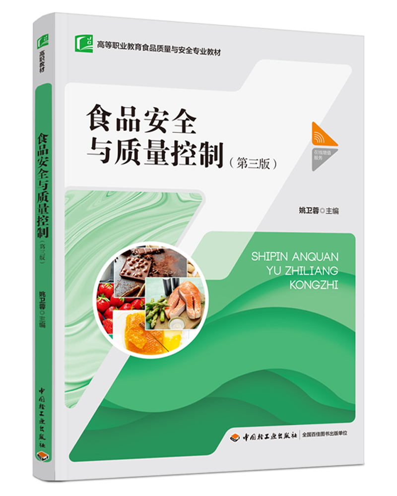  ʳƷȫc|(zh)ƣ棩ߵI(y)ʳƷ|(zh)cȫ(zhun)I(y)̲ģ