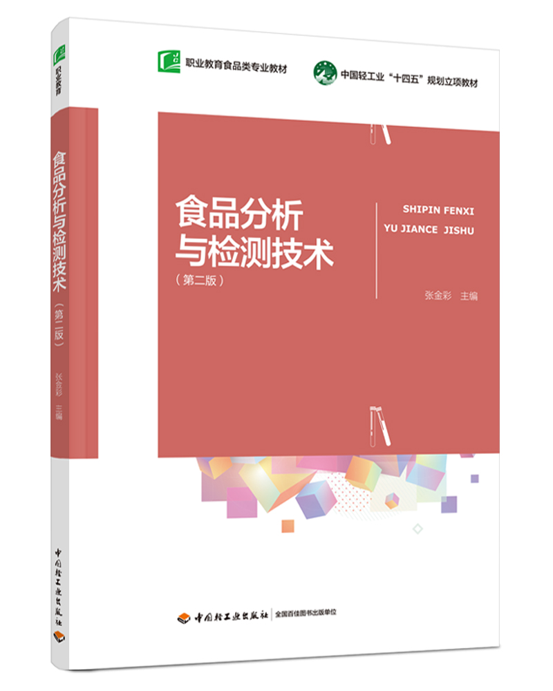 ʳƷczygڶ棩I(y)ʳƷI(y)̲ģ