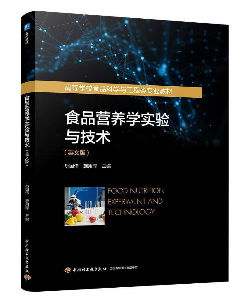 ʳƷIB(yng)WcgӢİ棩ߵȌWУʳƷƌWcI(y)̲ģ