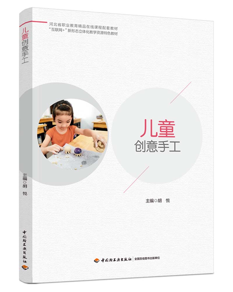 ͯ(chung)ֹӱʡI(y)Ʒھn׽̲ģ