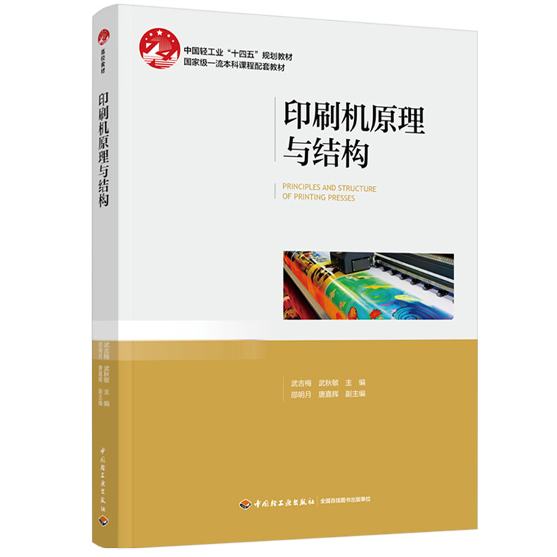 ӡˢC(j)ԭcY(ji)(gu)ЇpI(y)ʮ塱Ҏ(gu)̲ģ