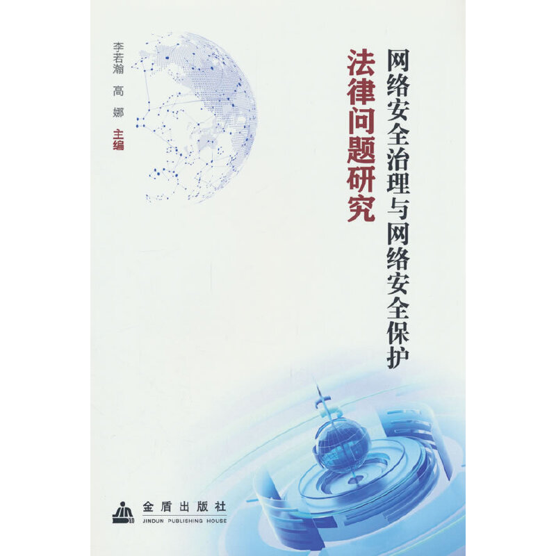 �W(w��ng)�j(lu��)��ȫ�����c�W(w��ng)�j(lu��)��ȫ���o(h��)���Ɇ��}�о�