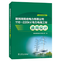  W(wng)ʡ޹˾110220kV|ͨO(sh)Ӌ(j)