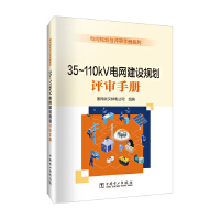  늾W(wng)Ҏ(gu)cuփϵ 35~110kV늾W(wng)O(sh)Ҏ(gu)uփ