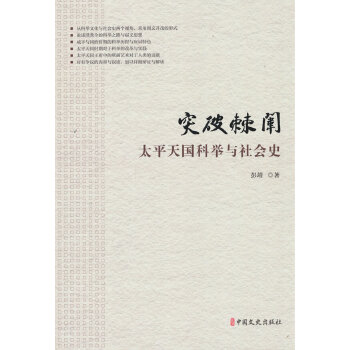  ͻƼ靣̫ƽ(gu)ec(hu)ʷ