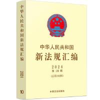 A񹲺͇(gu)·Ҏ(gu)R202410݋332݋