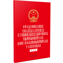 ɷҎ(gu)һϵС32_CһA񹲺͇U ȫ(w)ίTP(gun)ڌʩuMʽtgěQ ʩƶȕk I(y)B(yng)ϱUNk B(yng)Ͻʩkֱ