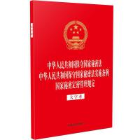 ɷҎ(gu)һϵС32_CһA񹲺͇(gu)؇(gu)ܷ A񹲺͇(gu)؇(gu)ܷ(sh)ʩl (gu)ܹܶҎ(gu)ֱ