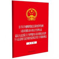 ɷҎ(gu)һϵС32_һȫҕlDϢϵy(tng)l  ĘReg(sh)ðȫk  ԺP(gun)ڌʹĘReg(sh)̎킀ϢP(gun)°m÷Ɇ}Ҏ(gu)ֱA񹲺͇񷨵䡷(ji)䛣A񹲺͇Ϣo(ji)䛣