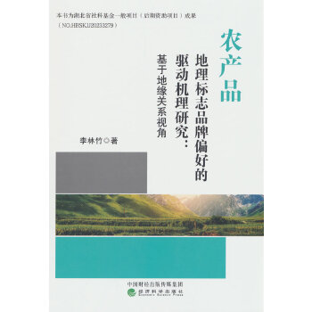  r(nng)a(chn)Ʒ(bio)־Ʒƫõ(q)әC(j)о:ڵؾP(gun)ϵҕ