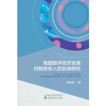  ҇(gu)(sh)ֽ(jng)(j)l(f)չ(du)Ӱо