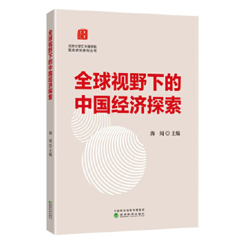  ȫҕҰµЇ(gu)(jng)(j)̽