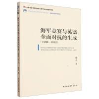 ܊ِcӢȫ挦ɣ1900-1912