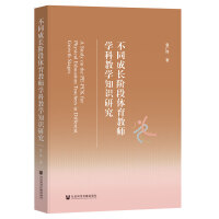 ͬLAw̎W(xu)ƽ̌W(xu)֪Rо