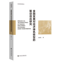 ڰl(f)չ(jng)(j)GɫD(zhun)͵(q)(dng)Ч(yng)о