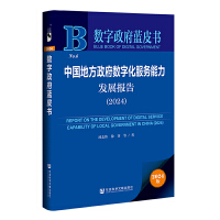 Ї(gu)ط?dng)?sh)ֻ(w)l(f)չ(bo)棨2024