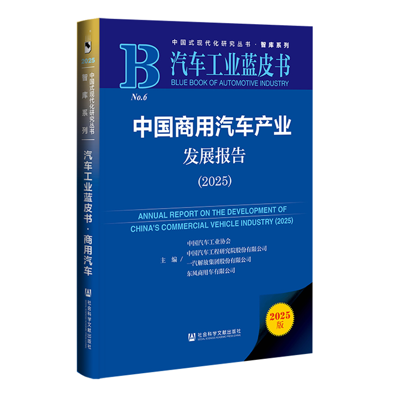 ܇(ch)I(y){(ln)Ƥ(sh):Ї(gu)܇(ch)a(chn)I(y)l(f)չ(bo)棨2025