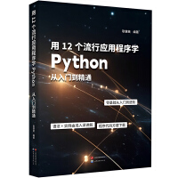 ��12��(g��)���Б�(y��ng)�ó���?q��)WPython�������T����ͨ
