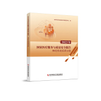  2023t(y)(w)c|(zh)ȫ(bo)桪(jng)ϵy(tng)փ(c)