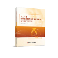  2024t(y)(w)c|(zh)ȫ(bo) ݌I(y)փ