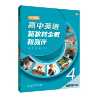 ����Ӣ�Z������棩�½̲�ȫ��͜y�u �x���Ա��� ���ă�