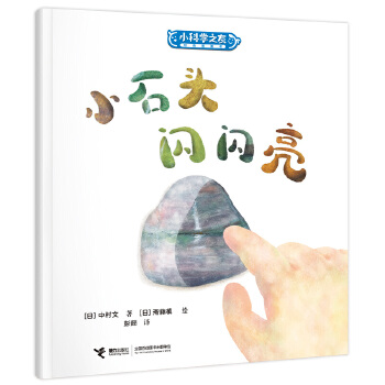  Сʯ^WW/СƌW(xu)֮ѽ(jng)DСС^