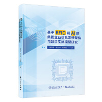 RFIDAIļF(tun)I(y)Ϣϵy(tng)ܘ(gu)c(xing)Ŀ(sh)ʩģо