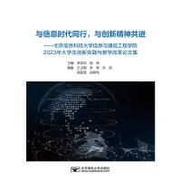 cϢrͬУc(chung)¾M(jn)----ϢƼW(xu) ϢcͨŹ̌W(xu)Ժ 2023W(xu)(chung)(sh)`čW(xu)ĸ