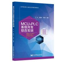 MCU�cPLCϵ�y(t��ng)�_�l(f��)�C�ό�Ӗ(x��n)