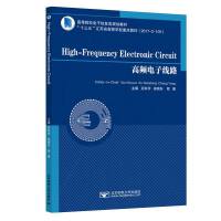 High Frequency Electronic CircuitslӾ·