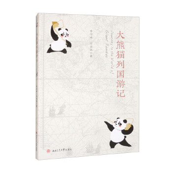  ؈Ї(gu)ӛJourney to the World of Giant Pandas