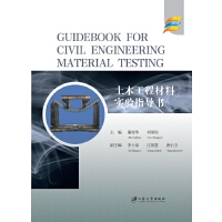  ľ̲όָ(do)=Guidebook for Civil Engineering Material Testing