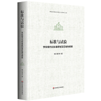 (bio)(zhn)cԇ򞡪W(xu)F(xin)(bio)(zhn)Ƽ^(q)̽