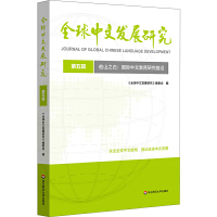 ɽ֮ʯHĽоǰأȫİl(f)չо ݋