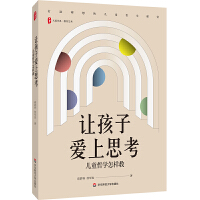 ĕϵ׌Ӑ˼ͯ܌W(xu)ӽ