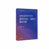  openBIM�cAI��������(bi��o)��(zh��n)�������ܻ��ںτ�(chu��ng)��