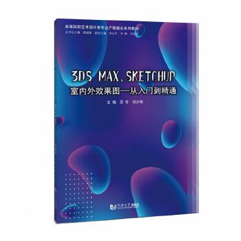  3ds Max SketchUp҃(ni)ЧDTͨ
