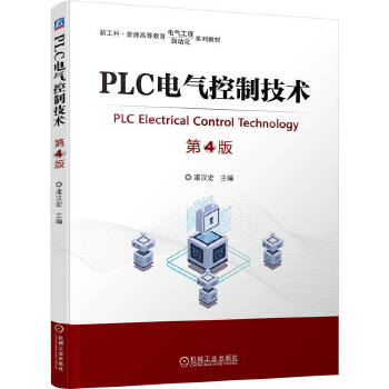  PLC늚���Ƽ��g(sh��) ��4�� ��h�� PLC 늚�
