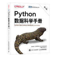 Python數(shù)據(jù)科學(xué)手冊