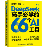  DeepSeekֱ،W(xu)66(g)AI