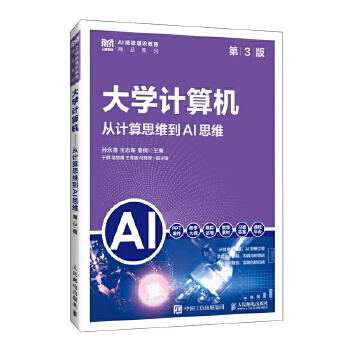 W(xu)ӋC3棩Ӌ˼SAI˼S