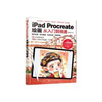 iPad ProcreateL(hu)T(mn)ͨ