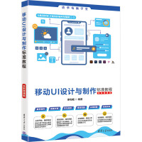 Ƅ(dng)UIO(sh)Ӌ(j)c(bio)(zhn)̳̣ȫ΢n棩