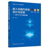 Ƕʽϵy(tng)O(sh)Ӌ(j)c(sh)F(xin)STM32΢ߵȽ¹ơO(sh)Ʒ̲ģ