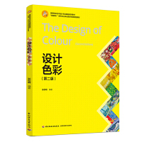 O(sh)Ӌ(j)ɫʣڶ棩(ߵԺУˇg(sh)O(sh)Ӌ(j)I(y)Ʒϵн̲(lin)W(wng)+ΑB(ti)w̌W(xu)YԴɫ̲ģ